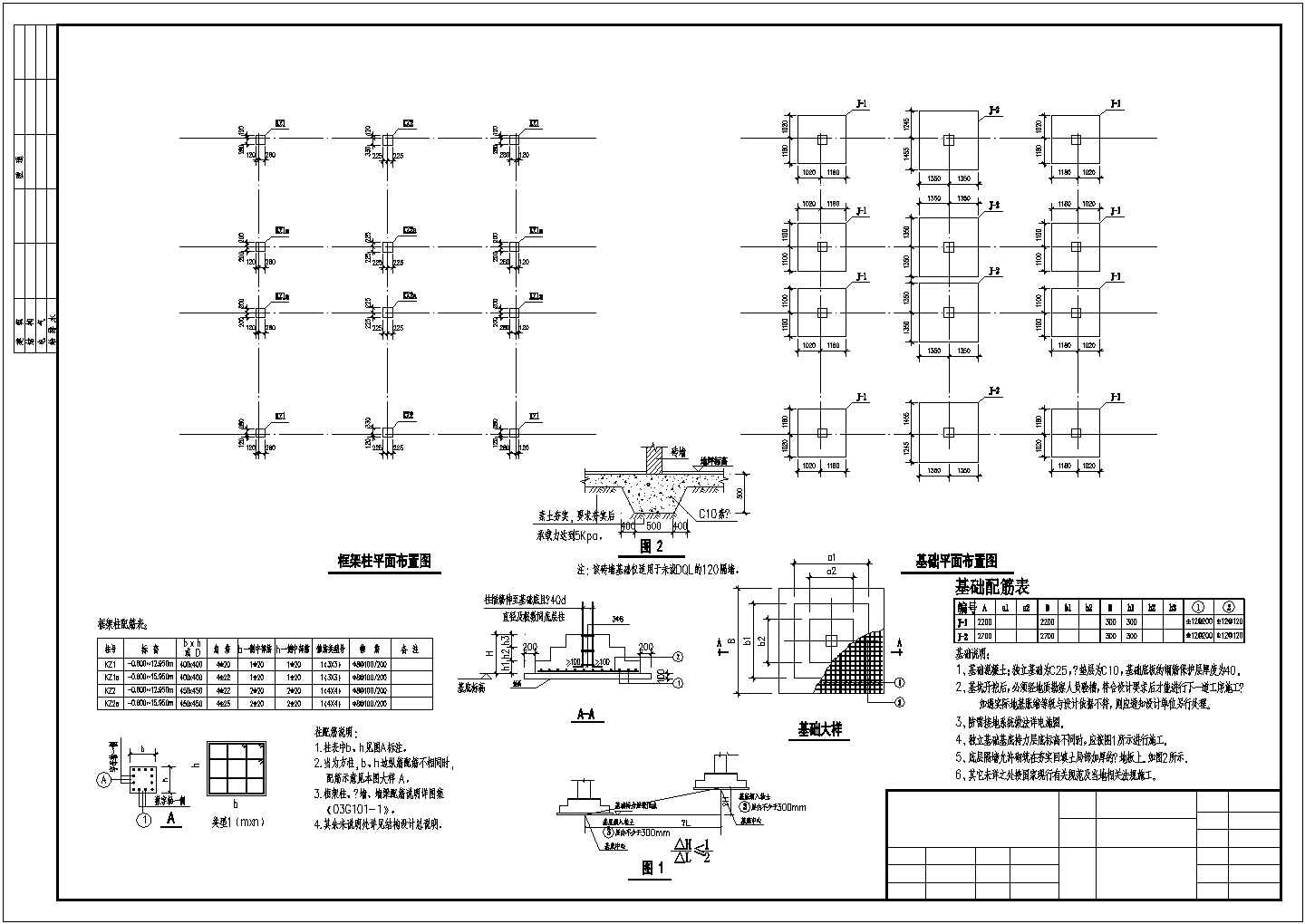 某地区私宅全套结构cad设计施工图