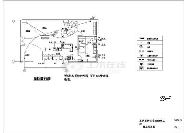 新东安图完整电气线路设计施工图纸-图一