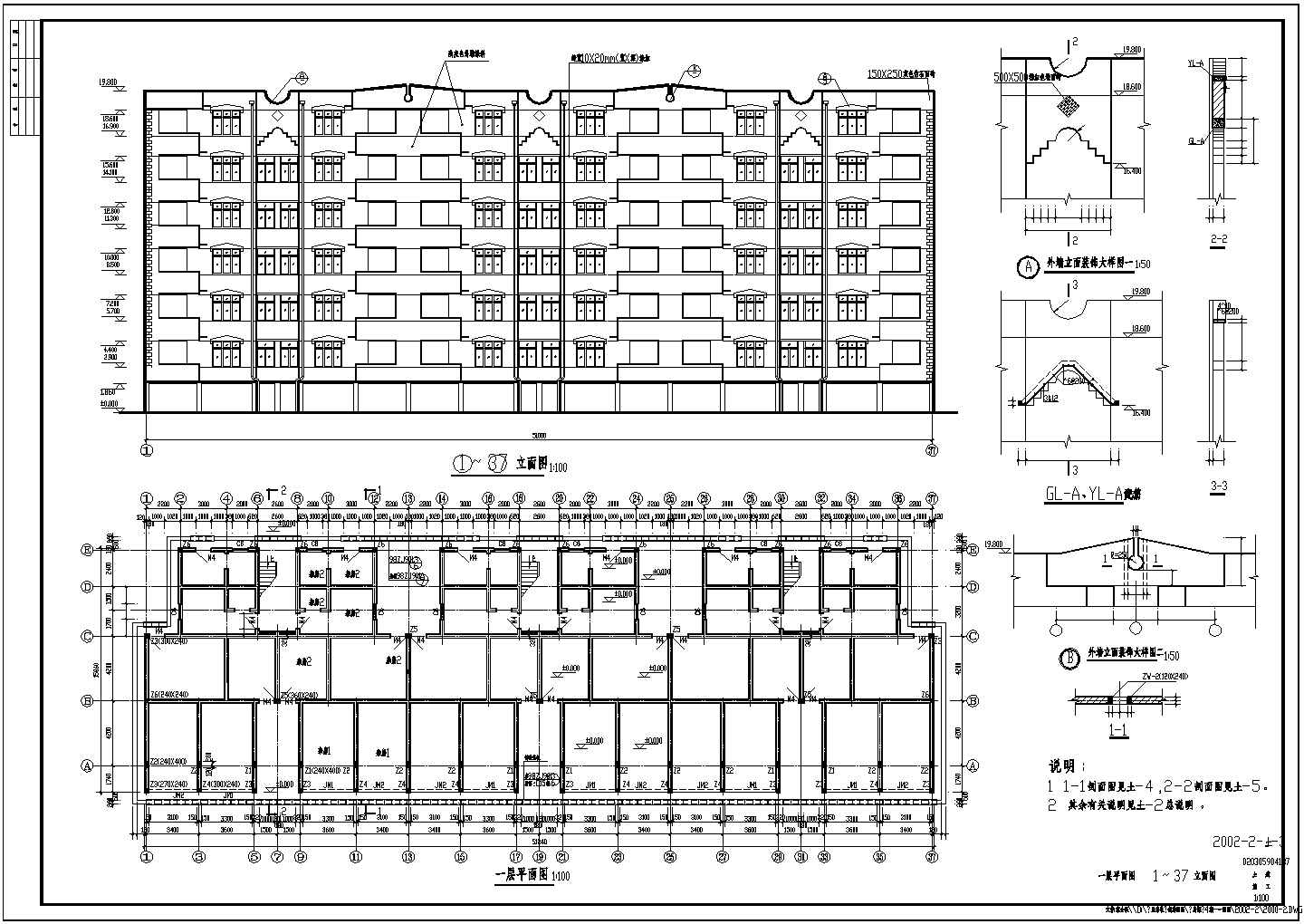 江苏省多层住宅建筑结构全套施工图