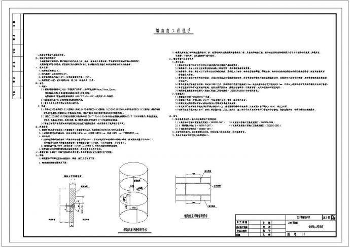 30m拉索式钢制烟囱CAD参考详图_图1