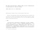 北京航天城污水处理厂CASS法工艺调试及运行_128506图片1