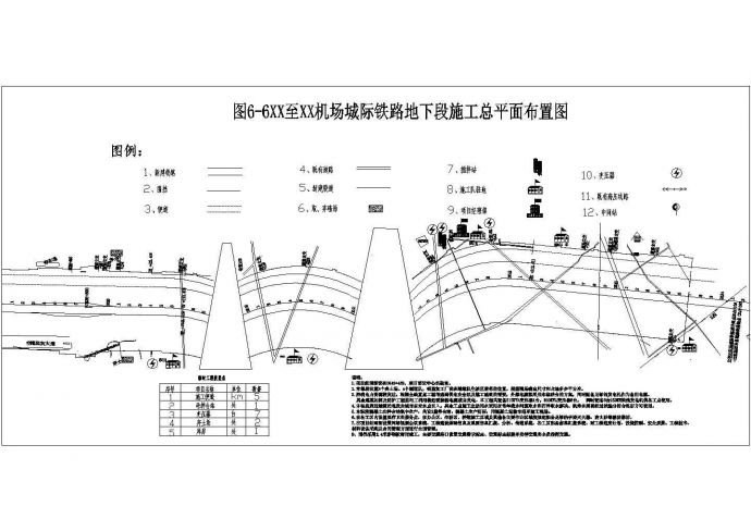 机场城际铁路工程施组设计（U型槽隧道）_图1