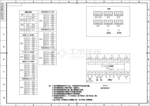 联合厂房高压配电柜系统设计施工图-图二