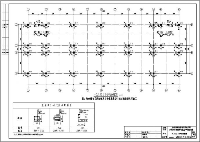 【内蒙古】某多层综合楼结构设计施工图_图1