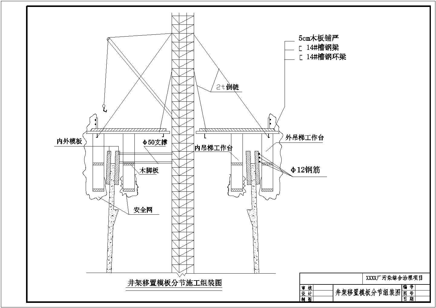 工业工程烟囱施工方案组装示意(多图)