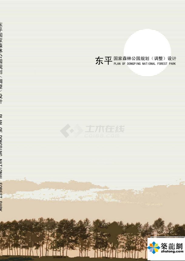[上海]国家森林公园总体规划设计文本-图一