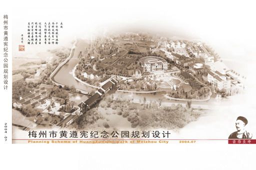 【梅州】某纪念公园旅游规划设计方案文本_图1