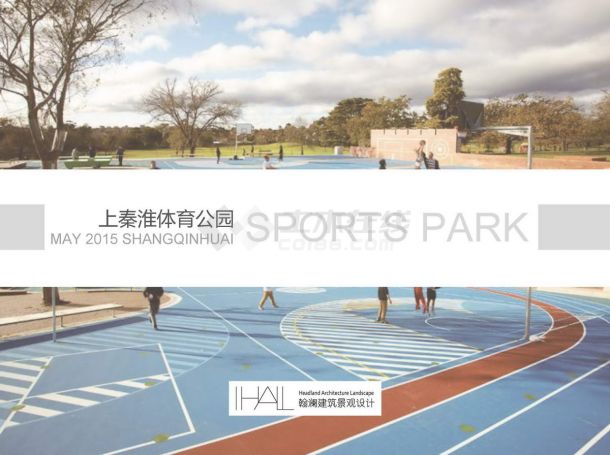 [上海]生态游憩综合型体育公园景观设计方案文本-图一