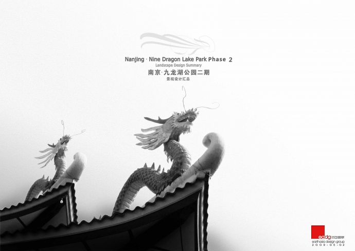 [南京]湖畔带状公园二期工程景观设计方案文本_图1