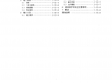 DBJ T 01-50-2002 北京市外墙外保温施工技术规程(胶粉聚苯颗粒保温浆料玻纤网格布抗裂砂浆做法)图片1