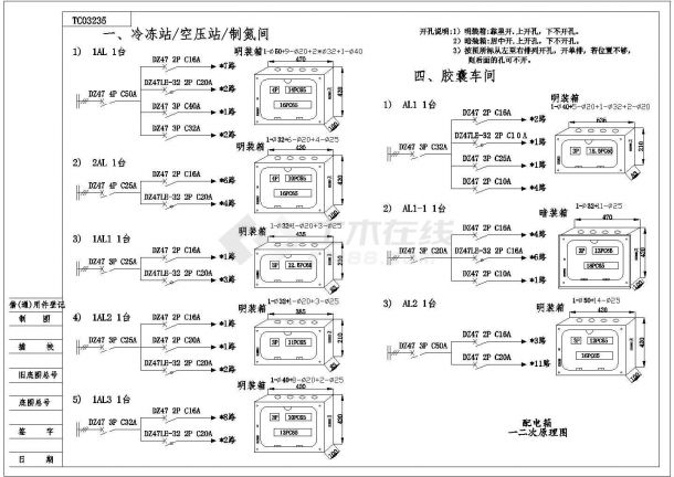 某厂房双电源一二次原理设计施工图-图二