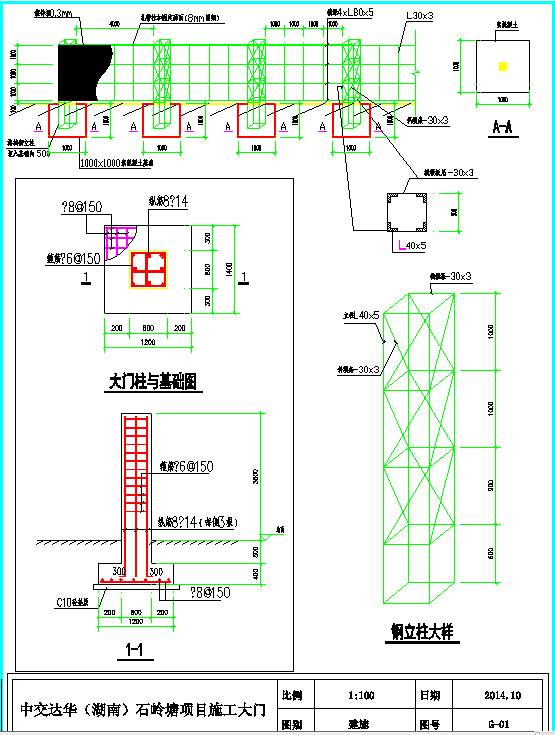 中交项目工地大门及围墙设计图纸