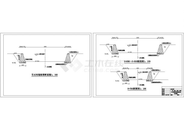 引水河道标准断面图纸设计（初设）-图一