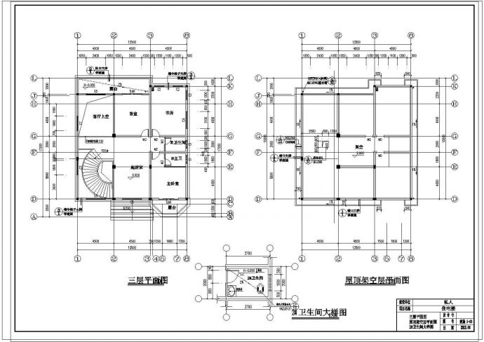 某地某3层私人别墅建筑设计施工图_图1