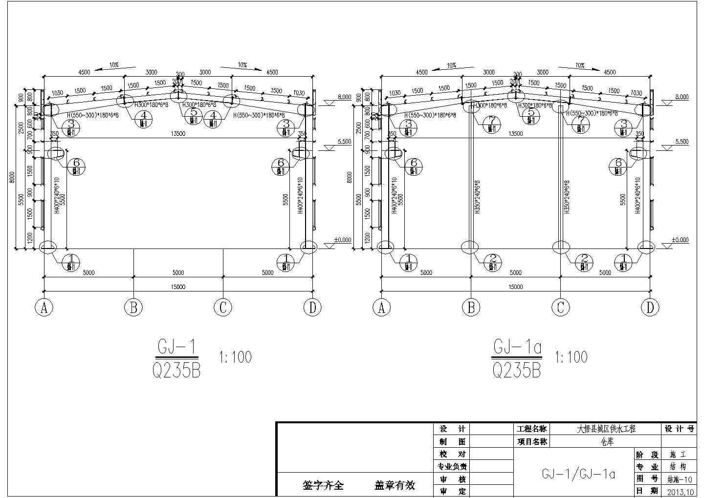 【湖北省】某地某仓库建筑结构设计施工图