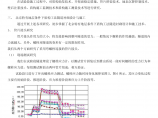 北京地铁盾构隧道设计施工要点图片1