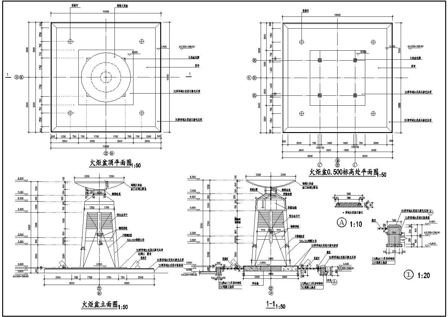 某广场小品火炬盆施工详图
