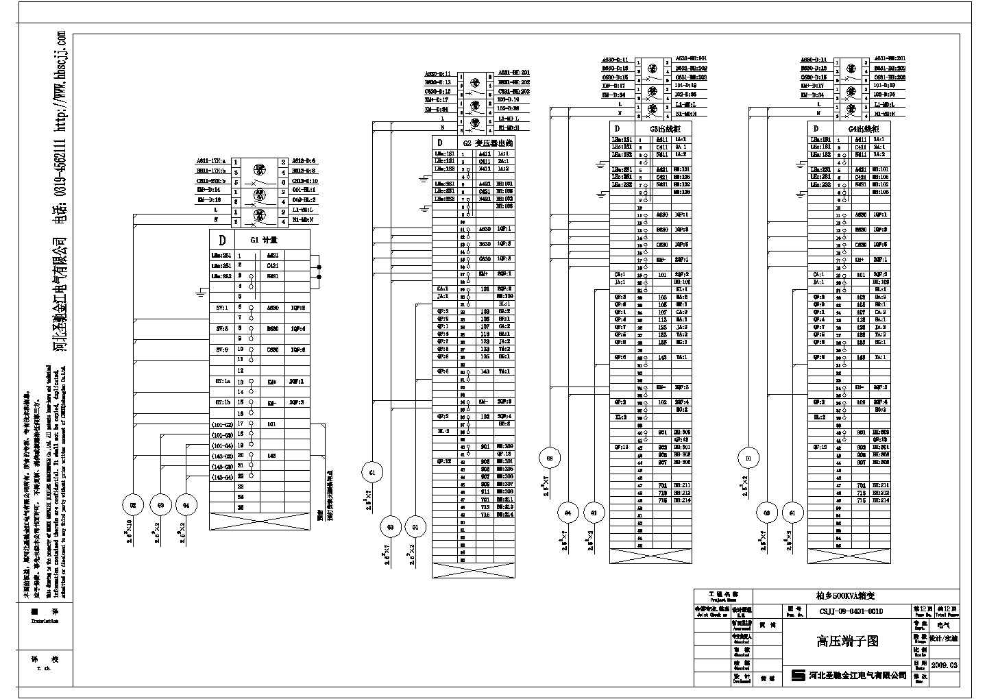 500KV箱式变电站cad施工设计图