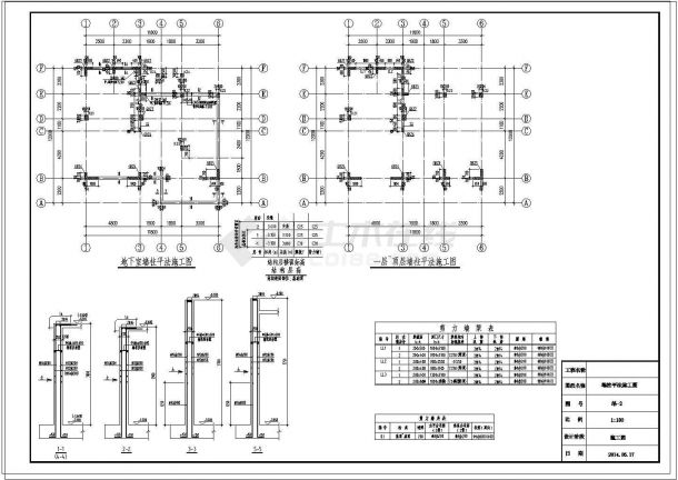 酒庄别墅结构设计图（剪力墙结构）-图二