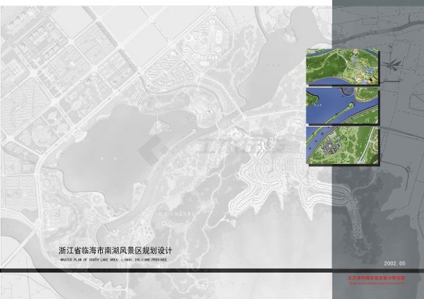 [浙江]临湖风景区总体景观规划设计方案文本-图一