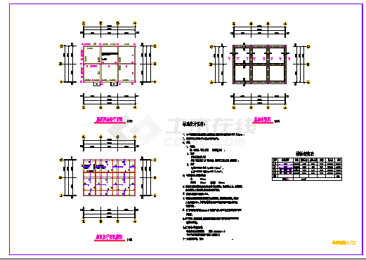 电站砖混结构宿舍建筑结构钢筋图(3张)-图二