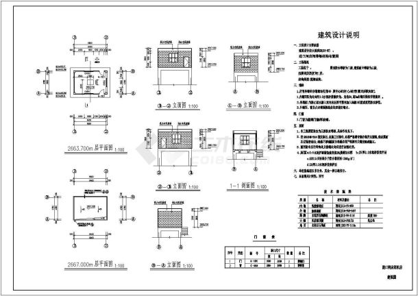 某地进口闸启闭机房建筑结构钢筋图-图一