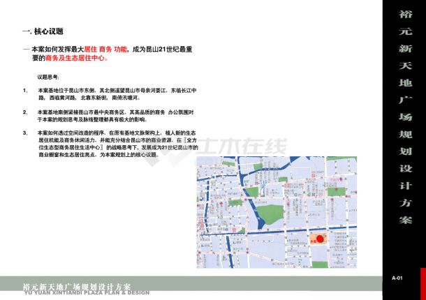 [江苏]某酒店广场景观规划设计方案（建筑面积195382平方米）-图一