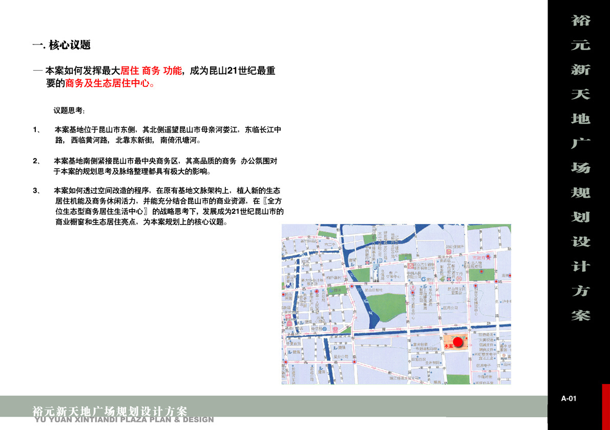 [江苏]某酒店广场景观规划设计方案（建筑面积195382平方米）