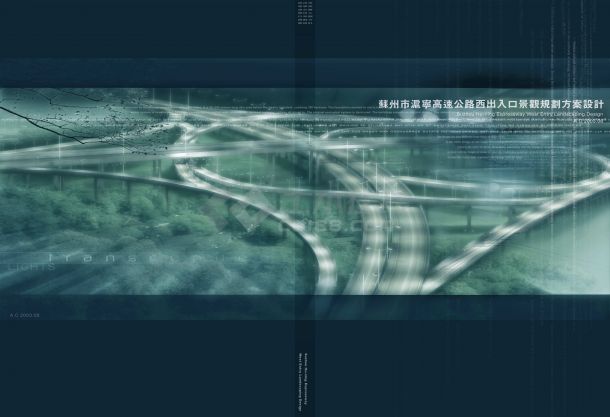 [江苏]城市自然“生长”高速公路景观规划设计文本-图一