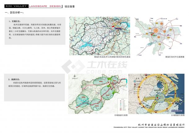 [杭州]生态山林沿山慢行道景观规划设计方案-图一