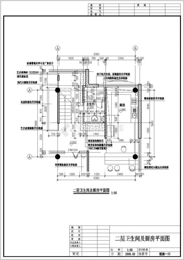 现代风格私家别墅建筑完整构造图（含效果图）-图二