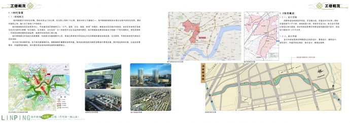 [杭州]绿色新城滨水廊道景观规划设计方案2014_图1