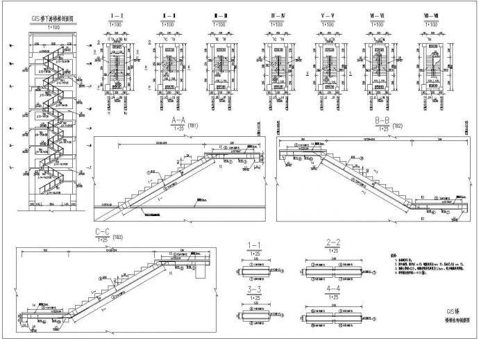 Gis楼楼梯结构钢筋图纸，共五张_图1