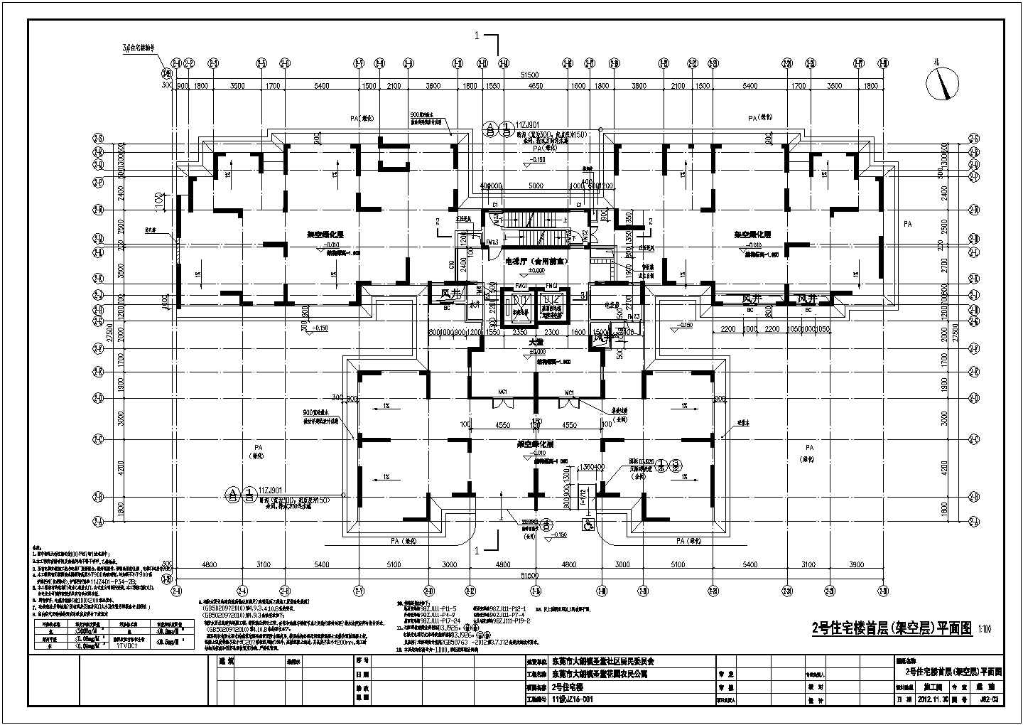 【广东省】某地某高层住宅建筑设计施工图