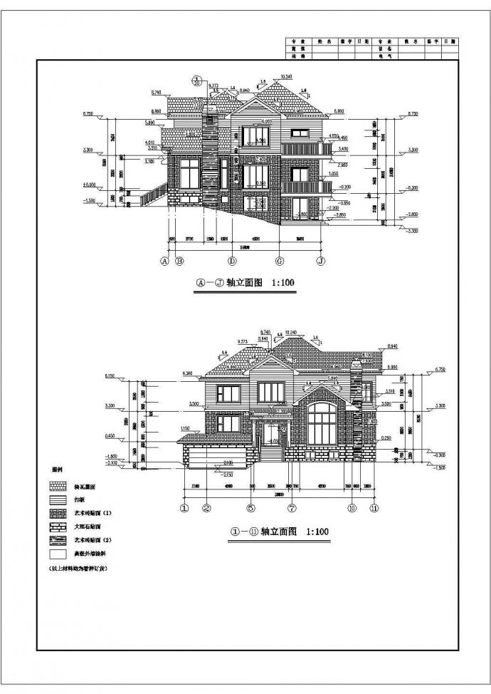 某地区二层高档别墅T型建筑设计施工图_图1