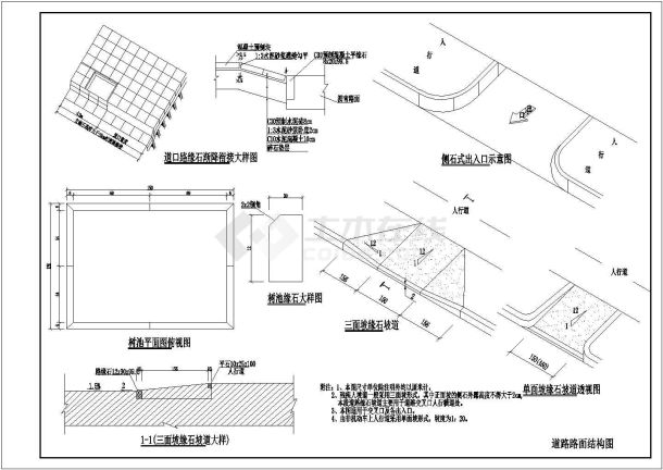 沥青混凝土路面结构大样设计图纸，共两张-图二