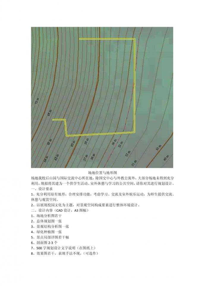 [理学]徐州师范大学风景园林规划设计任务书_图1