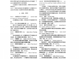 标准大全DB23 T 120-2001 黑龙江省民用建筑节能设计标准实施细则(采暖居住建筑部分)图片1