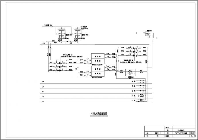 某建筑空调水系统设计CAD施工详图_图1