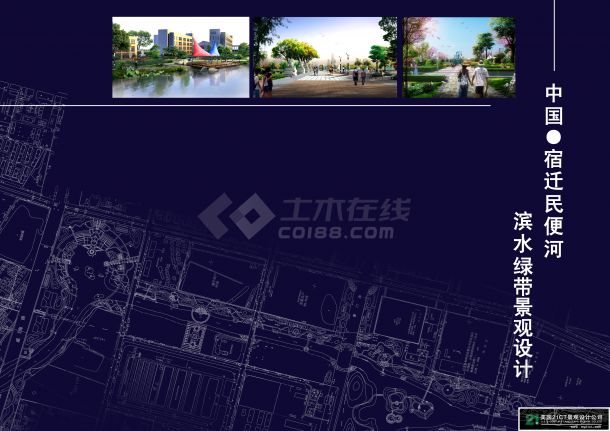 [江苏]城市绿廊型河流绿带景观规划设计方案-图一