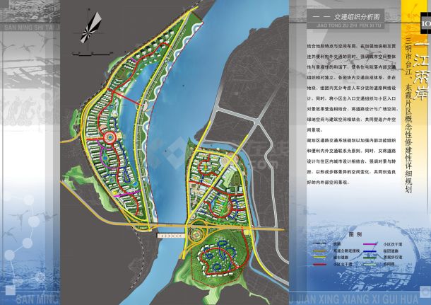 台州一江两岸景观规划设计方案-图一