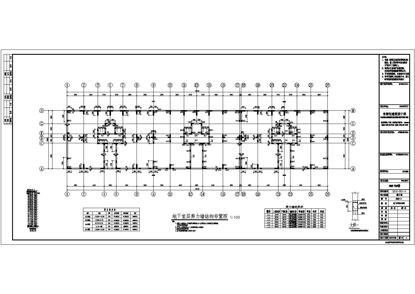 某17层桩基础剪力墙结构住宅结构施工图