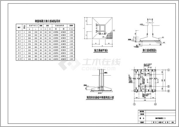 【黑龙江】欧式三层商务会所建筑施工图-图一