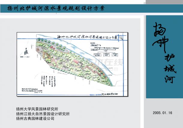扬州北护城河景观规划设计方案-图一