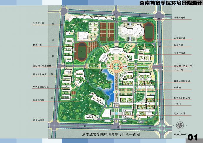 [湖南]某大学校园环境景观规划设计方案_图1