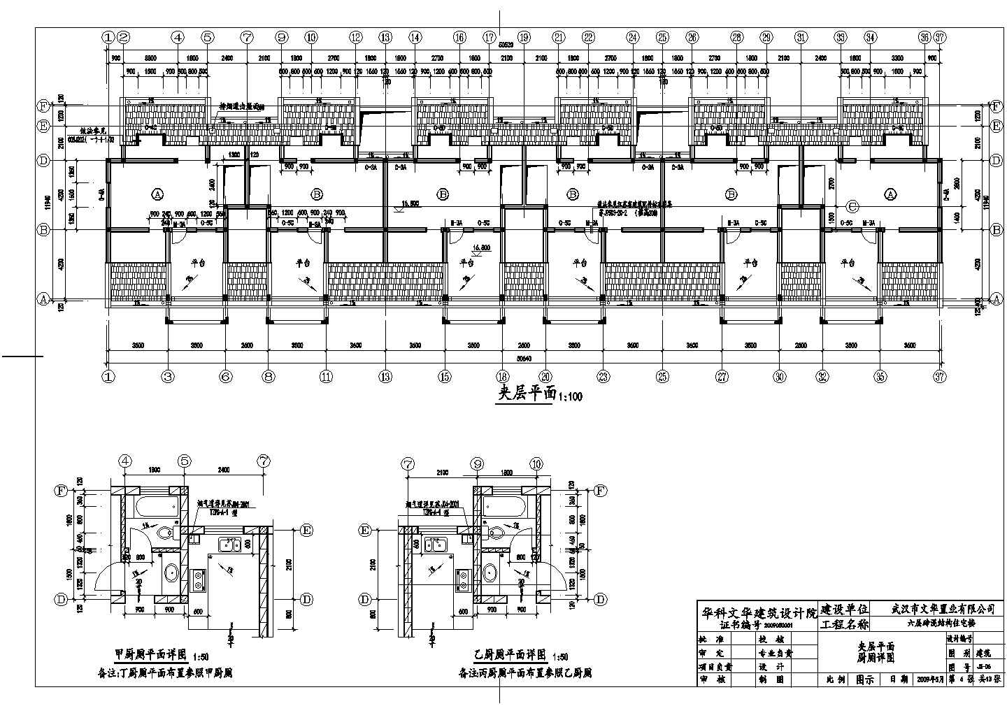 3470平米六层砖混住宅楼建筑结构图（毕业设计）