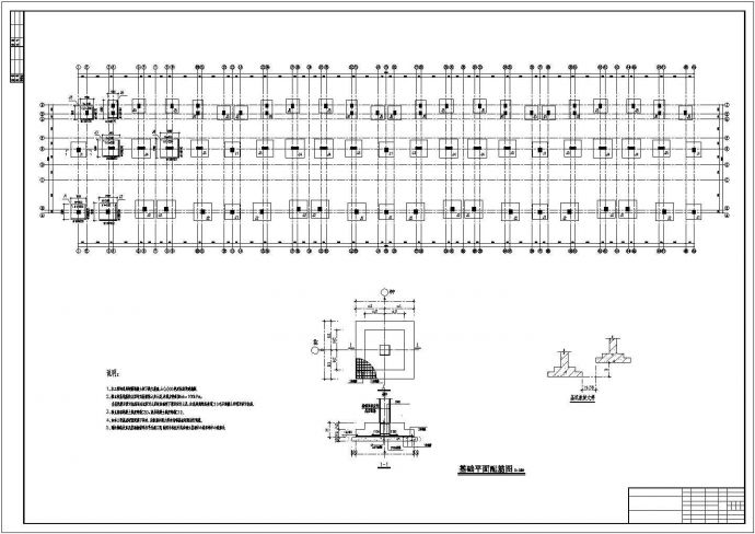 4786平米六层框架住宅结构施工图（毕业设计）_图1