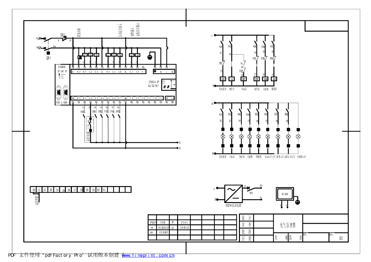 PLC电气原理图pdf版清晰