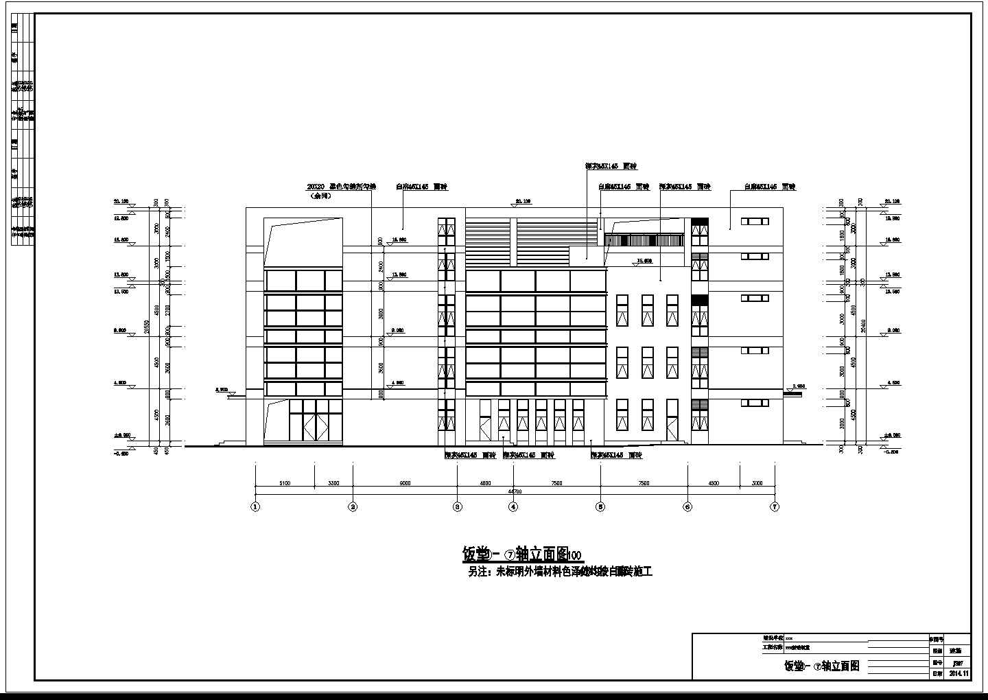 广东省某地某学生食堂全专业设计施工图