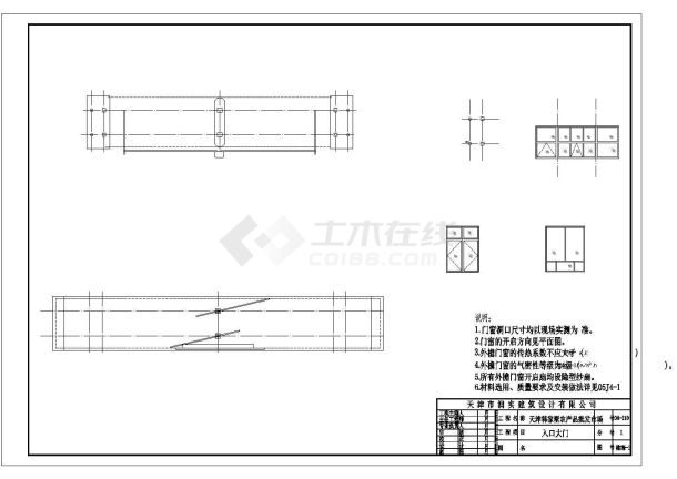 天津韩家墅农产品批发市场大门设计图-图二